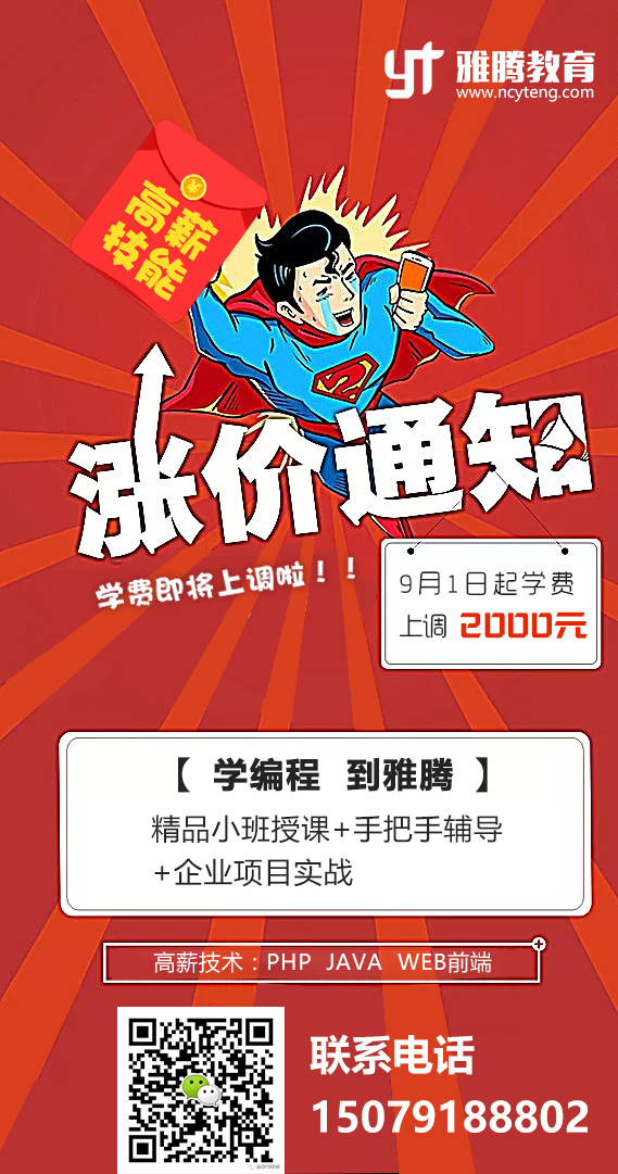 2020漲價(jià)通知.jpg