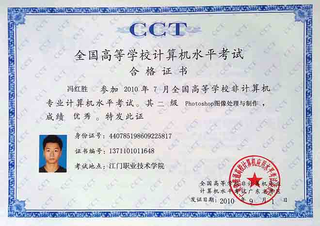 計(jì)算機(jī)等級證書